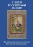 С днём Российской науки ИВР РАН 2023(1).jpg