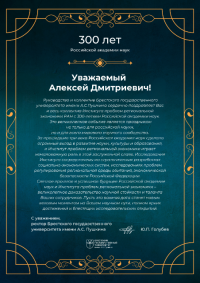 Поздравительный адрес.png