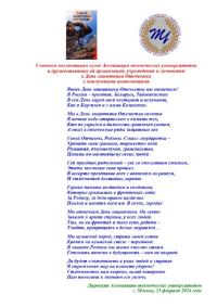 Ассоциация_page-0001.jpg