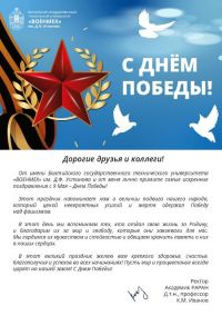 Военмех_page-0001.jpg