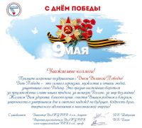 ВолНЦ.jpg