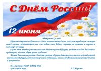 ИСЭИ УФИЦ РАН