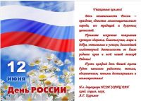 ИСЭИ УФИЦ РАН
