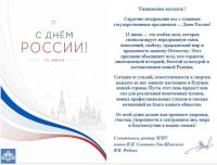  ЛГПУ им П.П. Семенова-Тян-Шанского